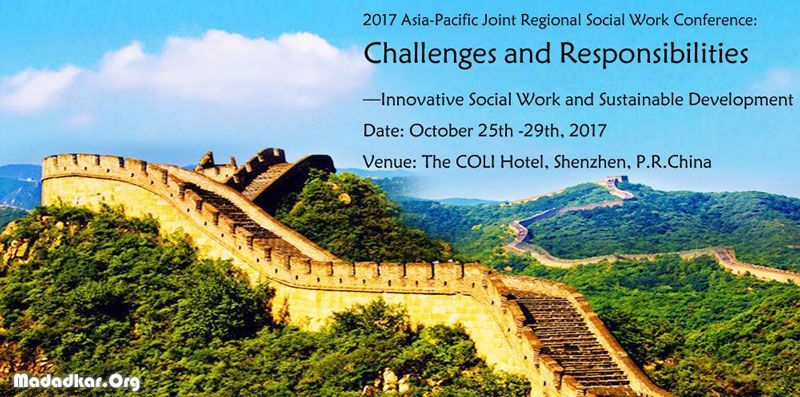 چین میزبان بیست و چهارمین  کنفرانس مددکاری اجتماعی