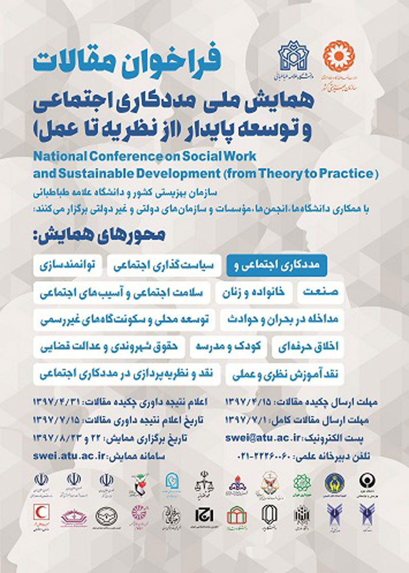 Conference on Social Work Education