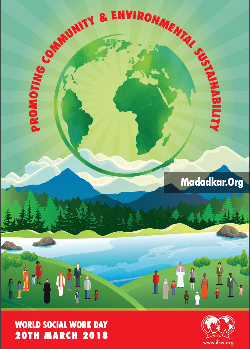 پوستر “روز جهانی مددکاری اجتماعی ” در سال 2017