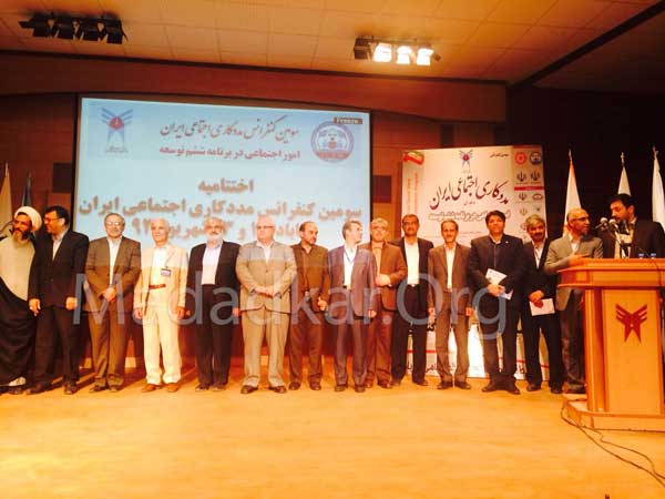 سومین کنفرانس مددکاری اجتماعی ایران برگزار شد