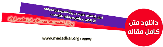 دانلود متن کامل مقاله