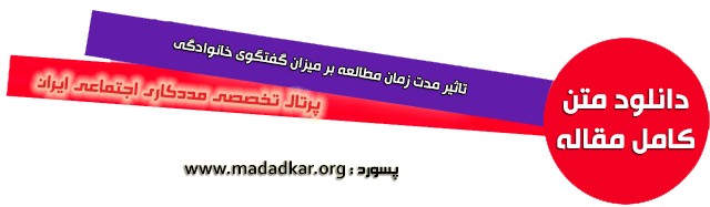 دانلود متن کامل مقاله