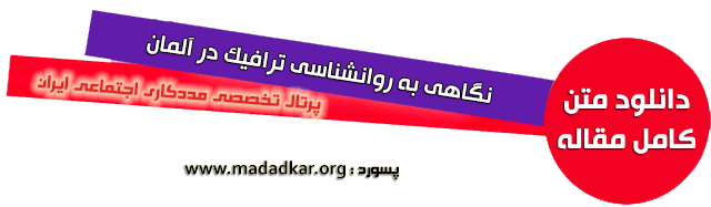 دانلود متن کامل مقاله