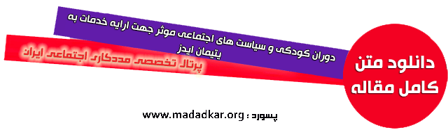 دانلود متن کامل مقاله